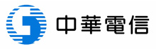中華電信