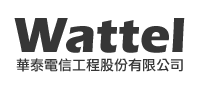 華泰電信工程